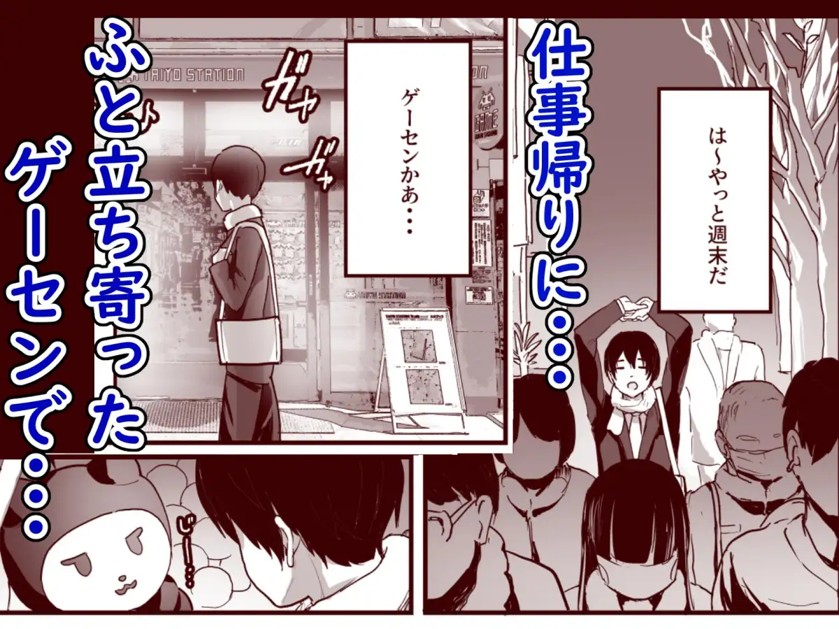 爆乳地雷 [ヌルネバーランド] | DLsite 同人 - R18
