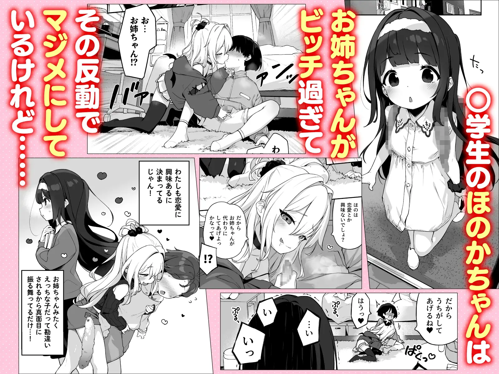 オナニー大好きほのかちゃんはカテキョちんぽを勉強したい！ [へんりいだ] | DLsite 同人 - R18