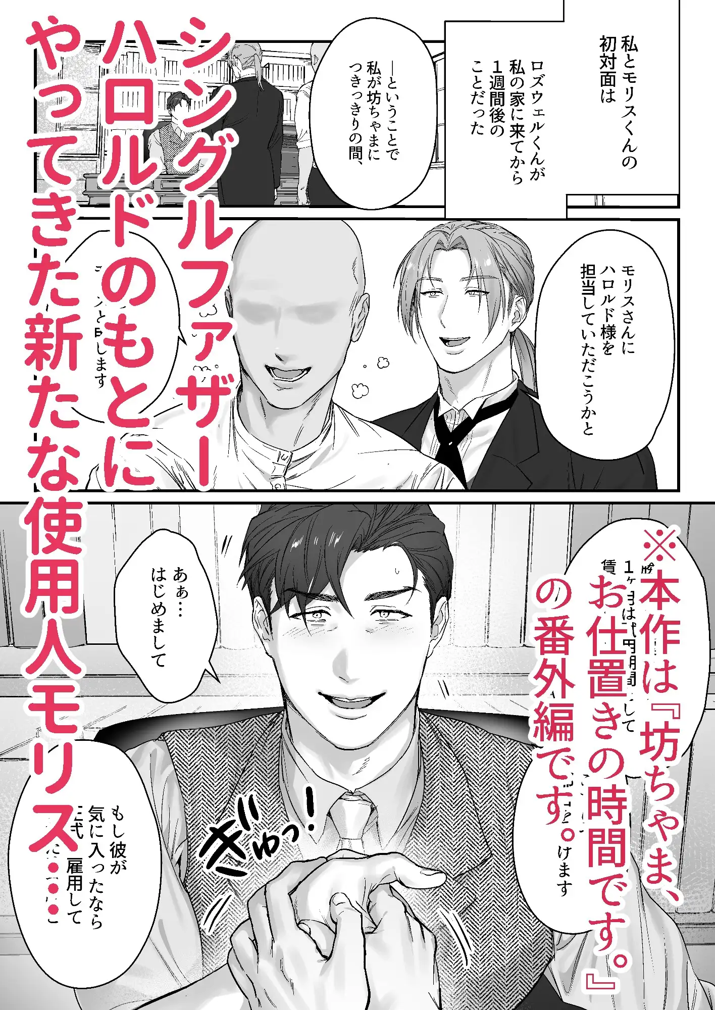 ご主人様、交尾の時間です。 [ナゲットぶん投げ屋さん] | DLsite がるまに