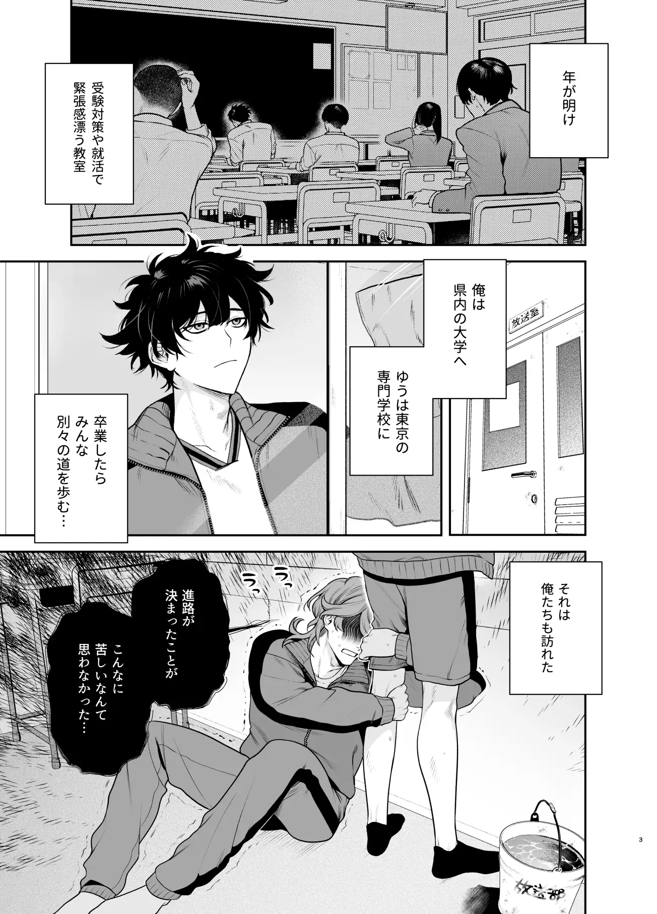 卒業とヤリ部屋 [クラブレニュ] | DLsite がるまに
