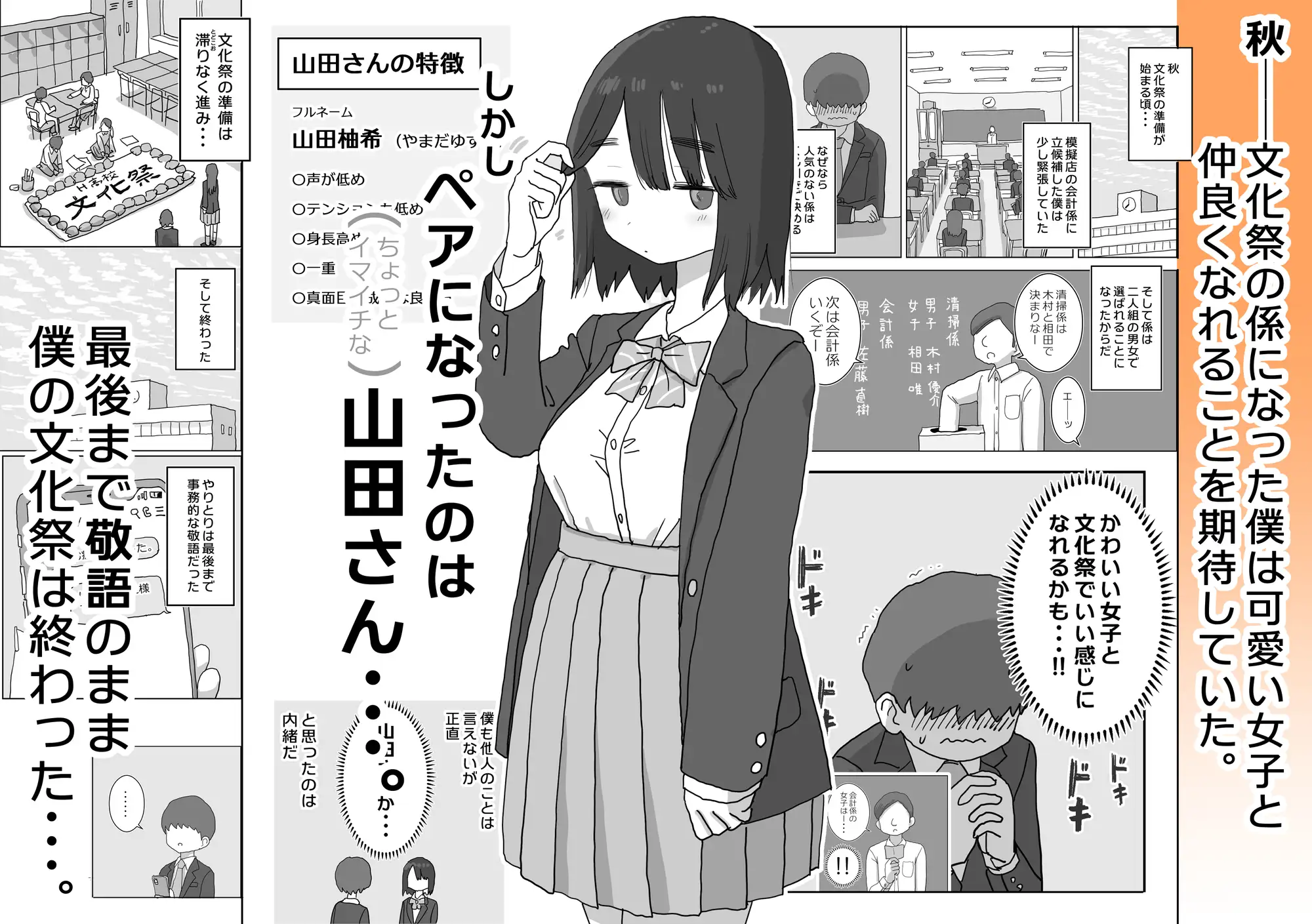 オナトモ。 僕の部屋がクラスの女子のオナ部屋になった話。 [ひやしまくら] | DLsite 同人 - R18