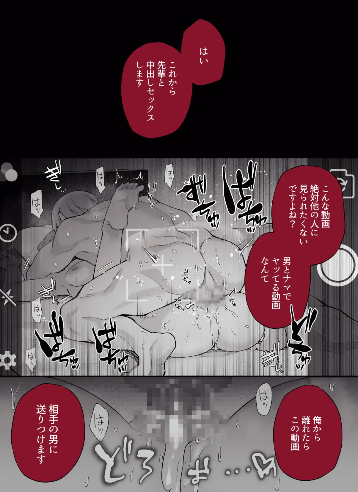 先輩、寝ている間に俺の女になってください [藍田まろやか] | DLsite がるまに