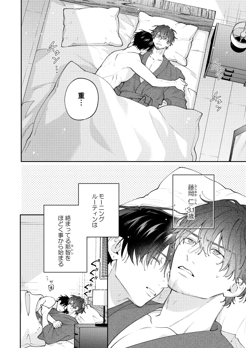 BECYO BECYO [pumm.] | DLsite がるまに