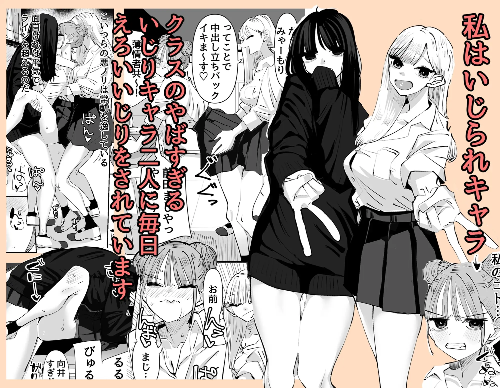 いじられキャラはもっとえっちないじりを期待している [アウェイ田] | DLsite 同人 - R18