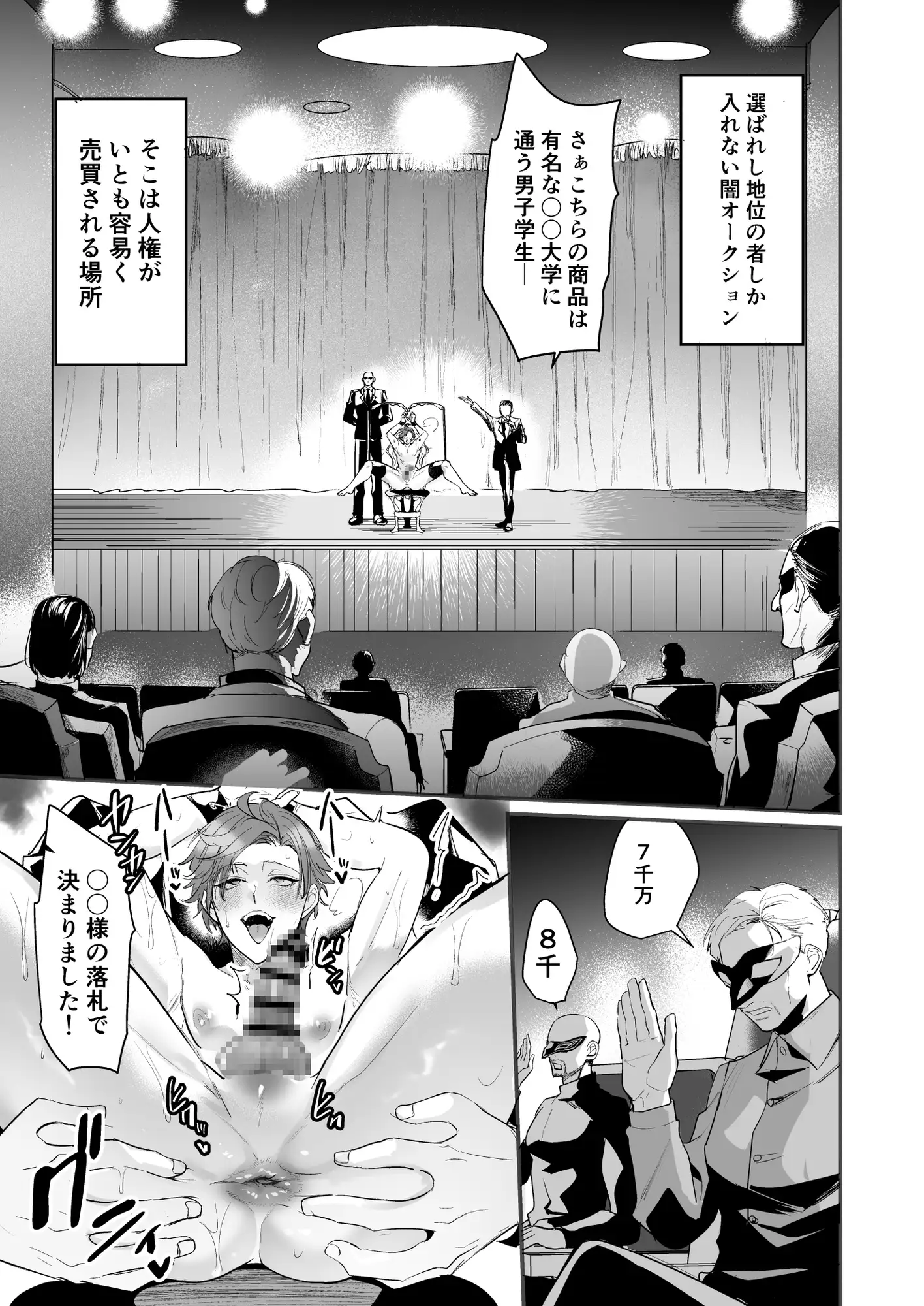 梱包男子 闇オークションの裏側 [なついろ乙女] | DLsite がるまに