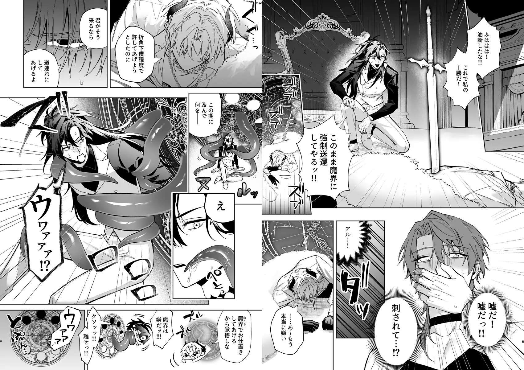 もっとおしえて淫魔様 5 [不好意思] | DLsite がるまに