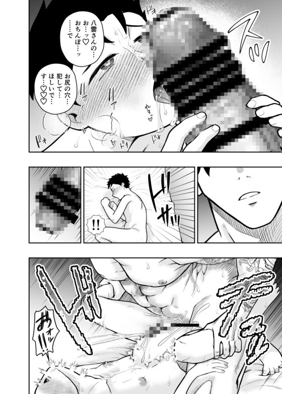 大きくて怖いけどこの身体で受け止めたい3 [ぴちpeach] | DLsite がるまに