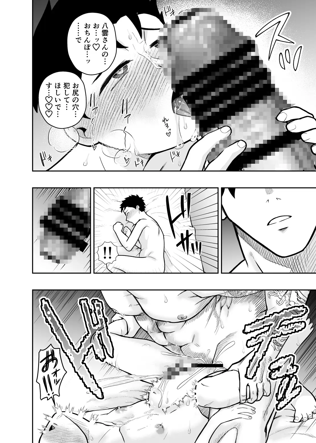 大きくて怖いけどこの身体で受け止めたい3 [ぴちpeach] | DLsite がるまに