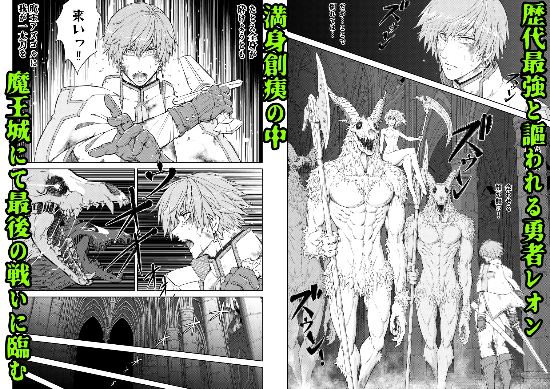 カントボーイにされた勇者が魔物の苗床になる話 [Pink Shark] | DLsite がるまに