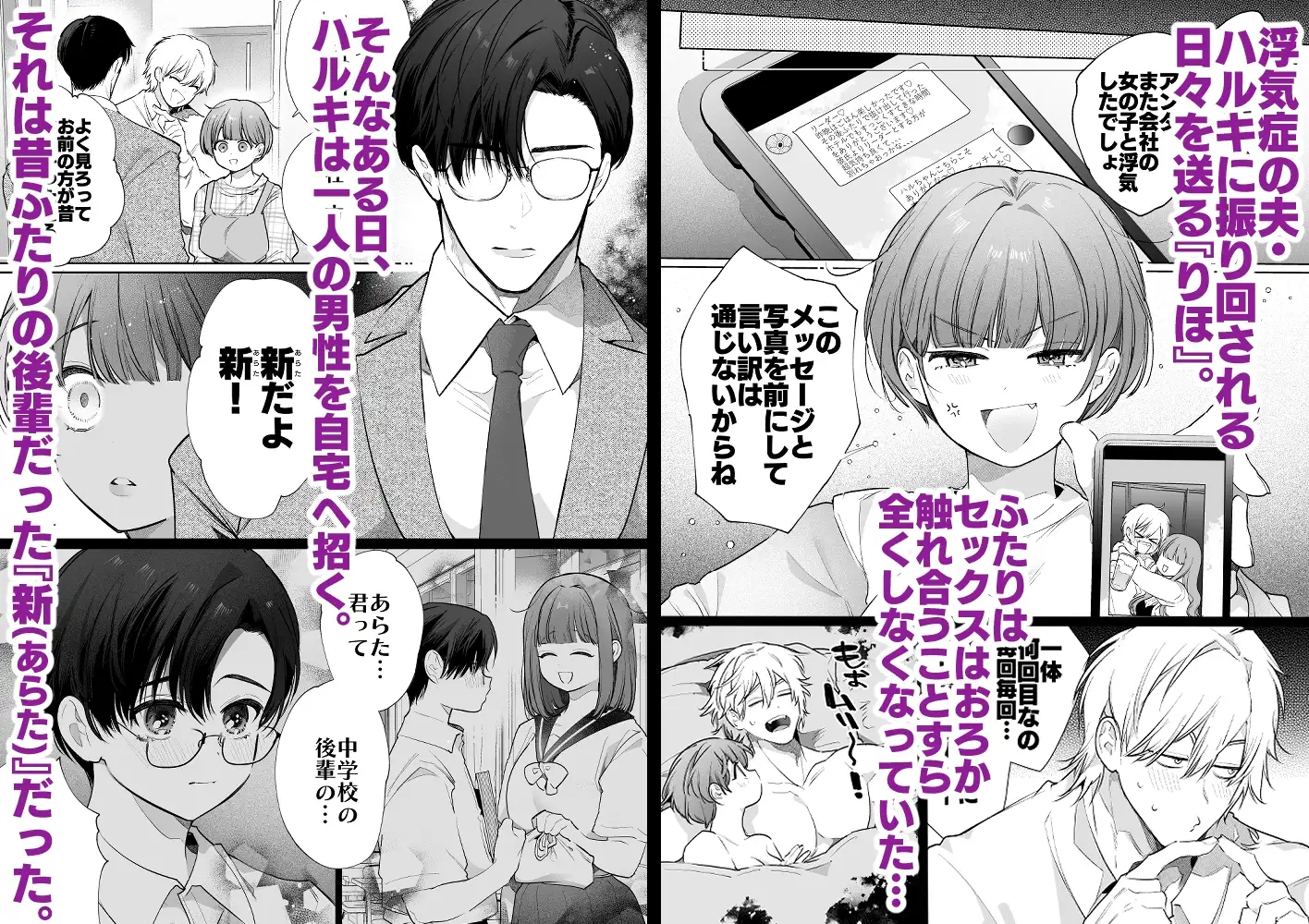 りほさんNTR～夫の命令で私、後輩君に抱かれます。～ [Yatomomin] | DLsite がるまに