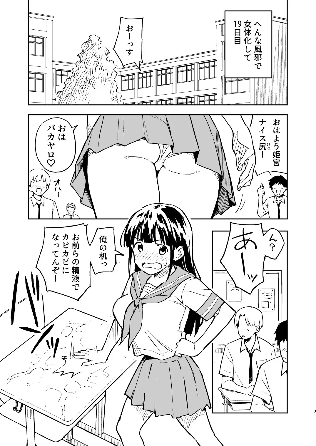 1ヶ月妊娠しなければ男に戻れる話(4) [みら国] | DLsite 同人 - R18