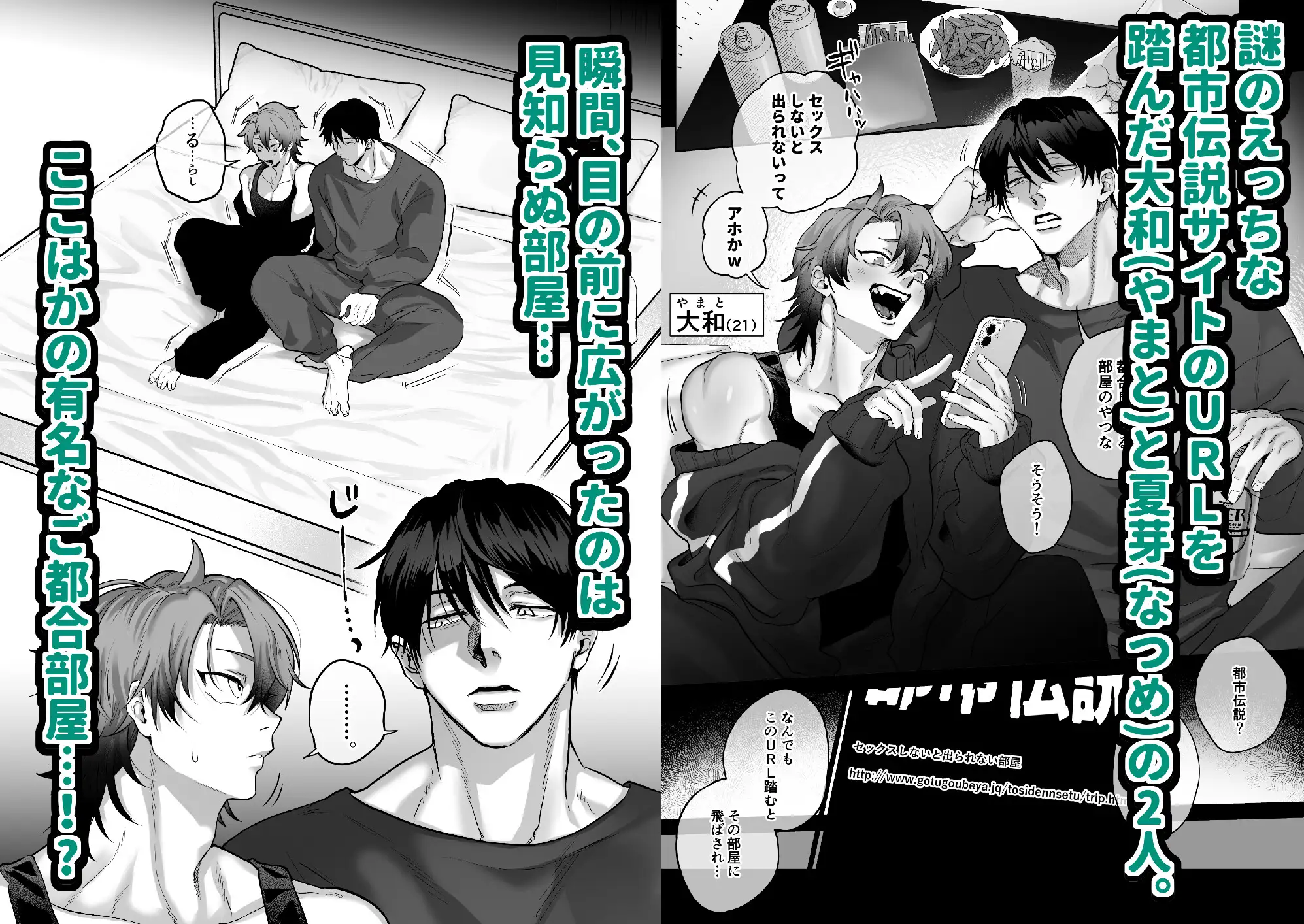 互いをイかせないと死ぬ部屋 [ちゃんこ] | DLsite がるまに