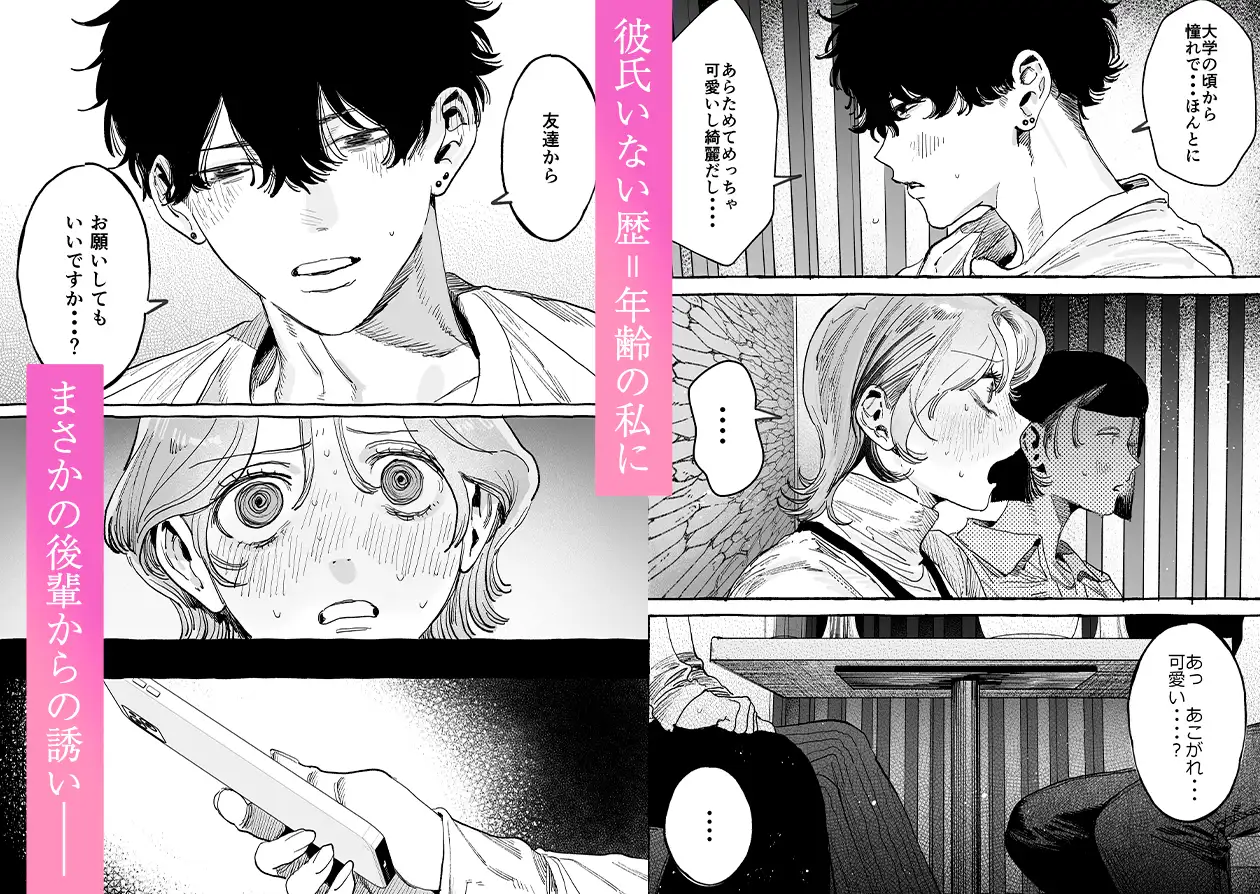 【こじらせ両想い×ハピエン鬼潮保証】顔だけサイコパスな曽根さんのド純愛真剣婚約説得えっち [THE猥談] | DLsite がるまに