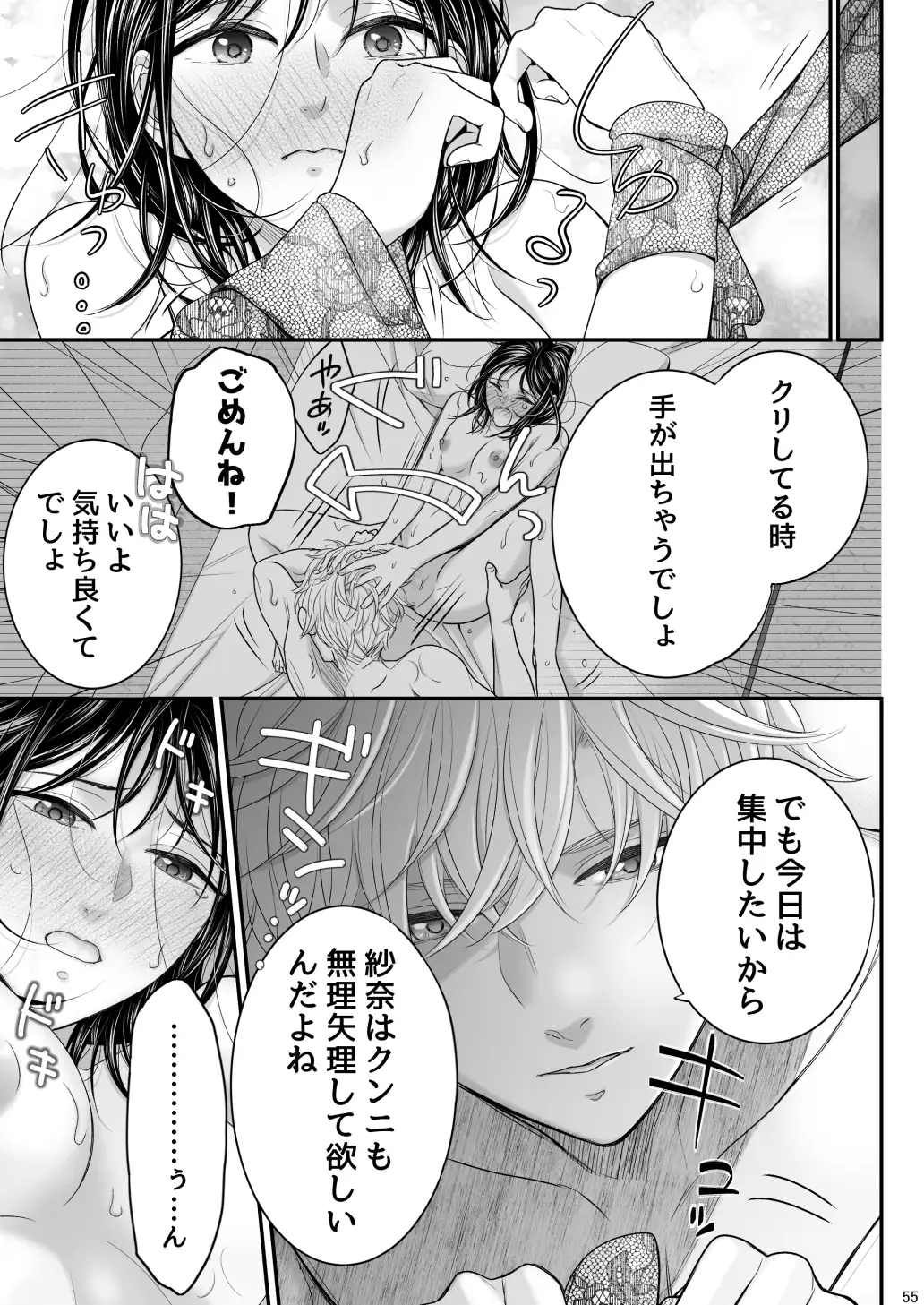 年下彼氏くんにえっちなお願いをしてみたら、とまらなくなっちゃって大変です!! [朝ノ日] | DLsite がるまに