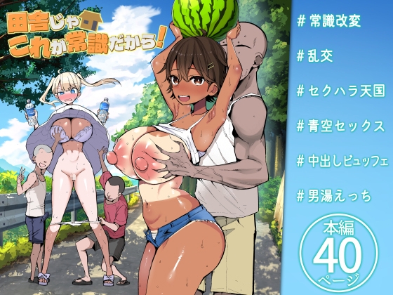 That's Common Sense in the Countryside!