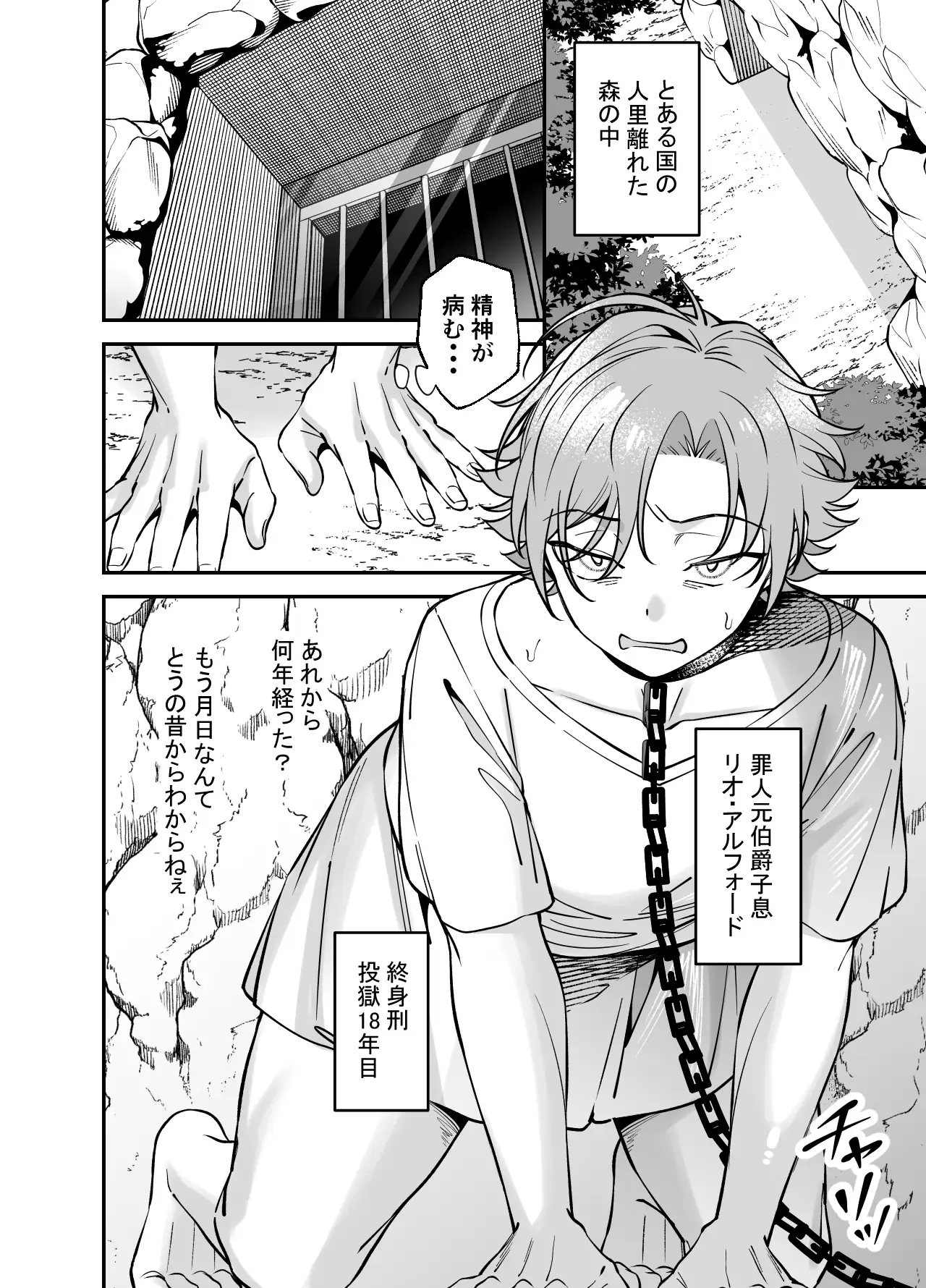 没落貴族様は言うことを聞かない [カリン糖] | DLsite がるまに