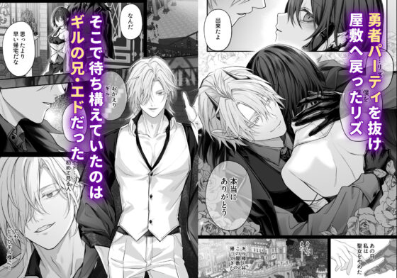 偽聖女は発情期淫魔に全てを支配されたい