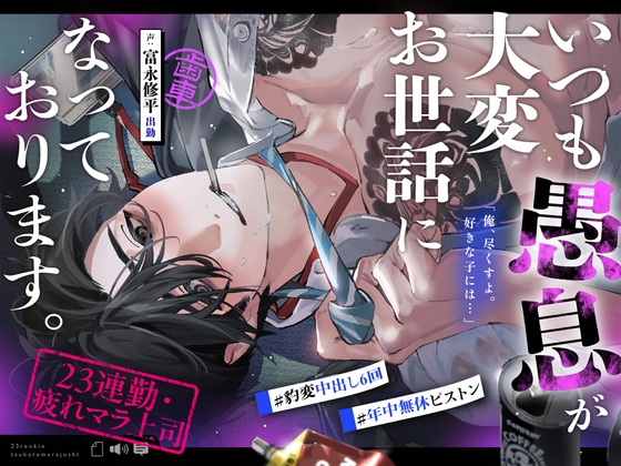 I’ll Do Anything for You – My Son’s Been Troubling You