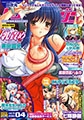 二次元ドリームマガジンVol.130 [キルタイムコミュニケーション] | DLsite 成年コミック - R18