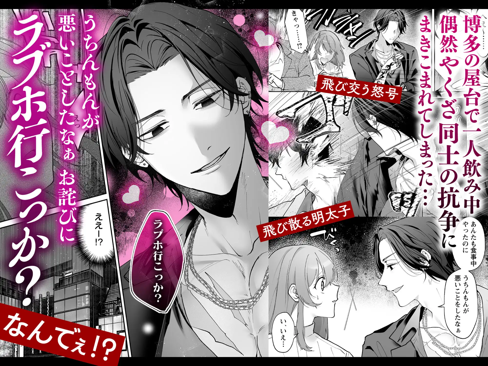 ラブホ行こっか?悪い男に焦らされ愛され連続イキ体験 [chupa] | DLsite がるまに