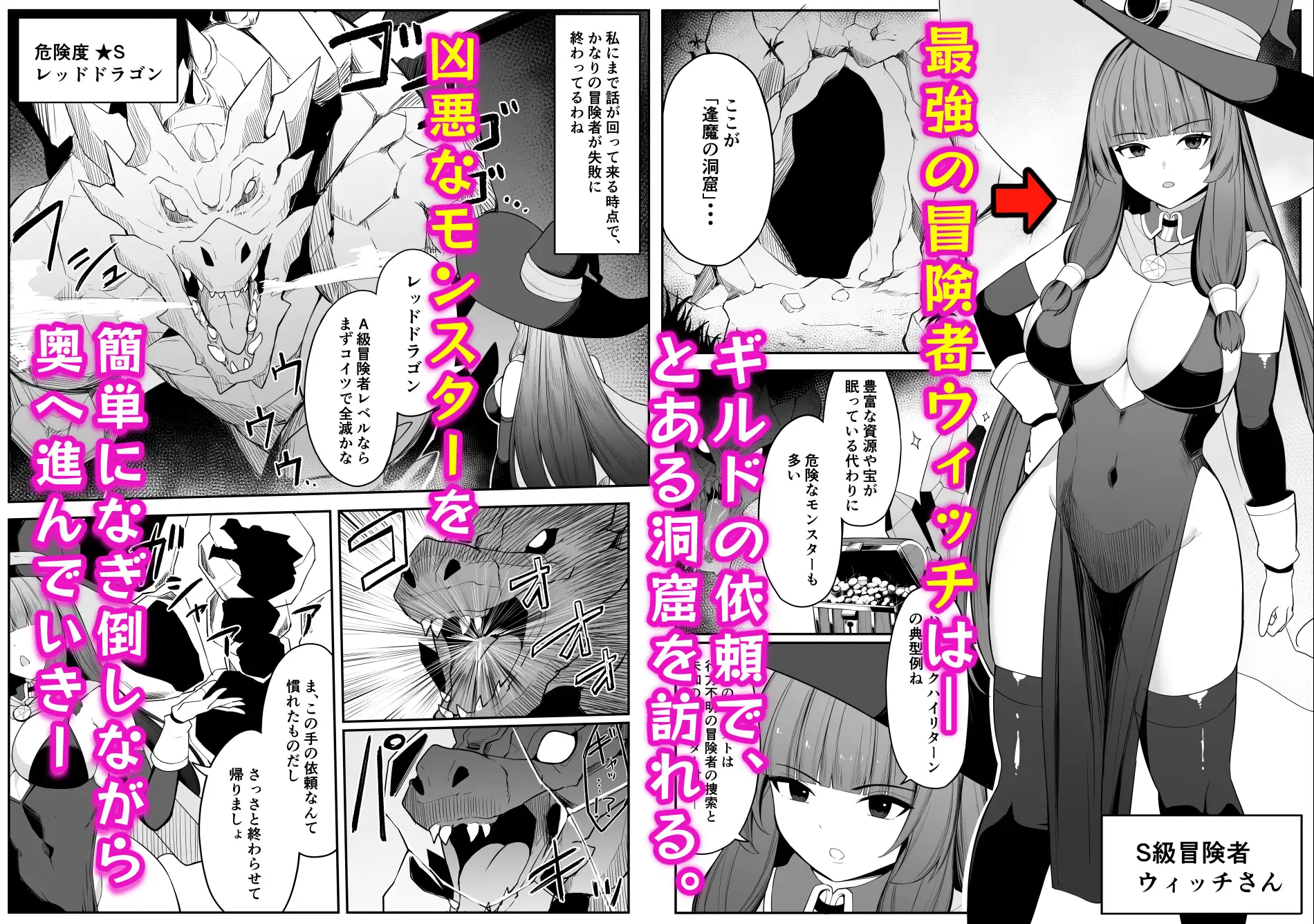 最強ウィッチがエナジードレインされて敗北する話 [おもちのもち屋] | DLsite 同人 - R18