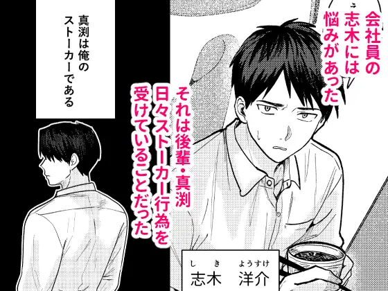 恋情混線 [佐古とーる] | DLsite がるまに
