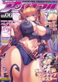 コミックアンリアル Vol.120 [キルタイムコミュニケーション] | DLsite 成年コミック - R18