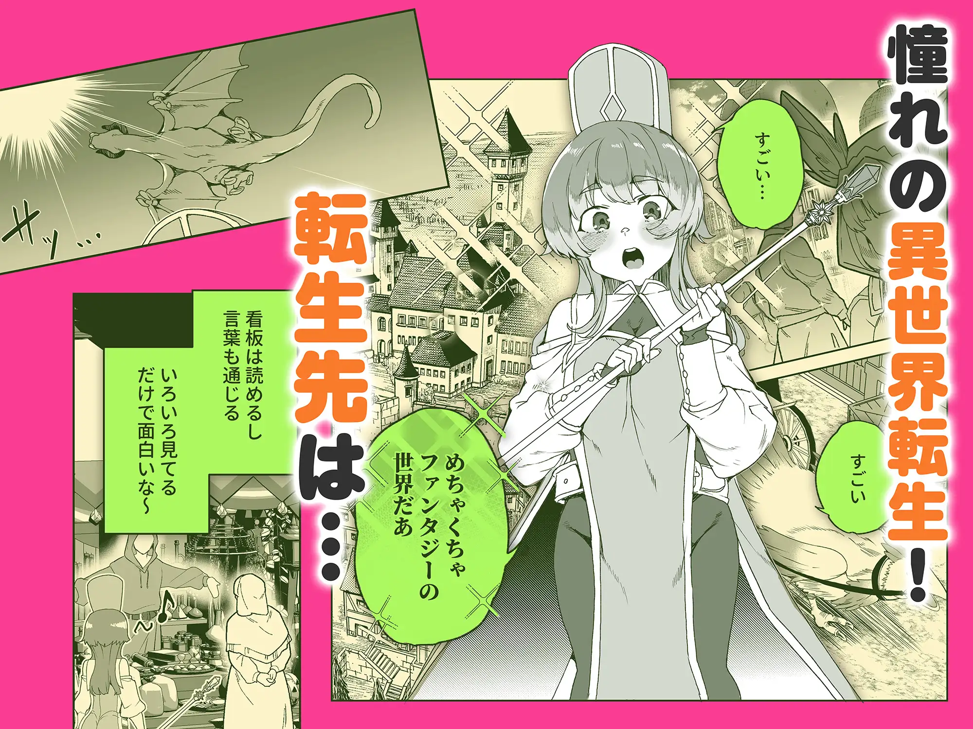 同人エロゲ転生 目覚めたら姫騎士になっていた俺は処女クリアを目指す [ワッフル同盟犬] | DLsite 同人 - R18