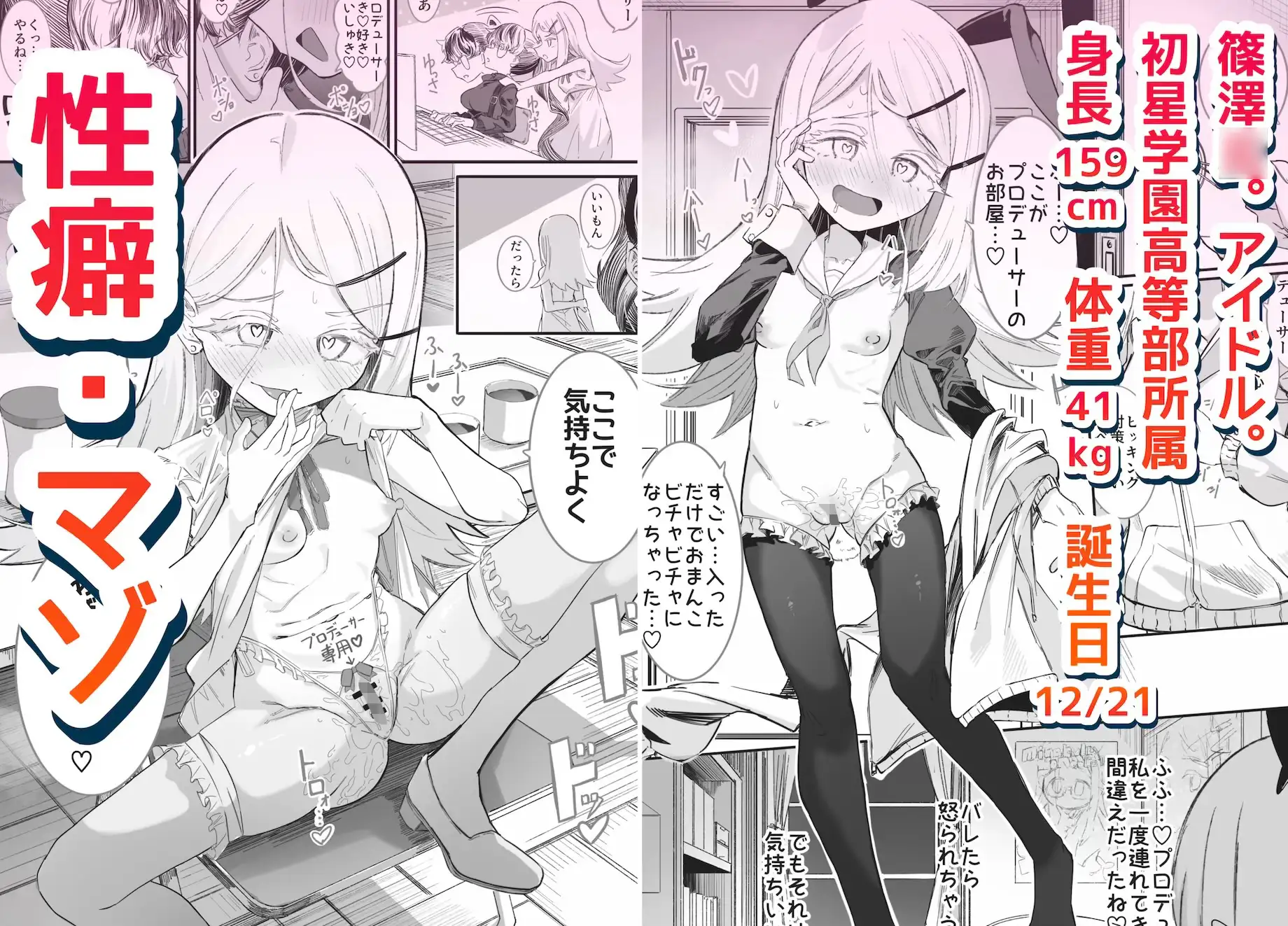 篠澤さんの、わたしに一番向いてないオナニー2 [ちぬちぬ屋] | DLsite 同人 - R18