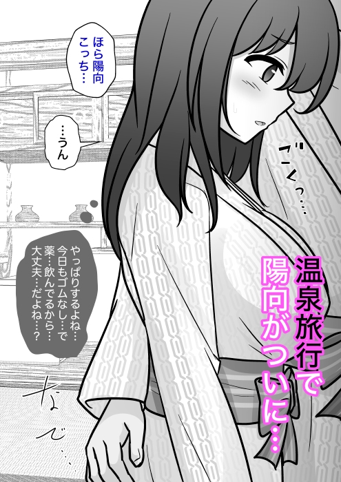 A Parallel World with 1:39 Male-to-Female Ratio Gets Lewder