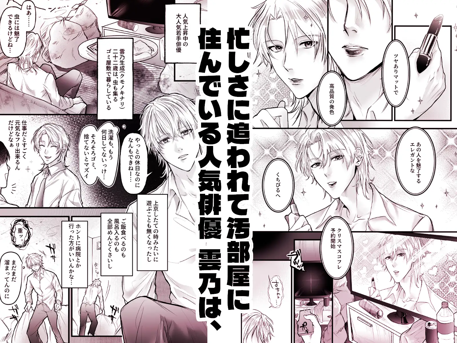 喋る玩具 -優しいと思った隣人に激しく掘られてプレイ強要される話- [SNAIL] | DLsite がるまに