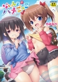 Yaminabe 2020-2025 Tankoubon Pack [Hit Publishing]