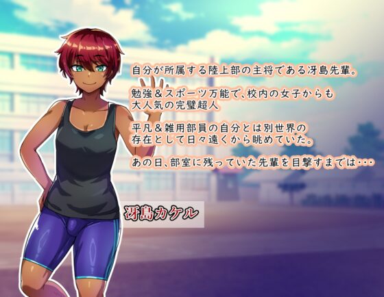 センパイは育ち盛りのオトコノコ [ハグルマロクロ] | DLsite 同人 - R18