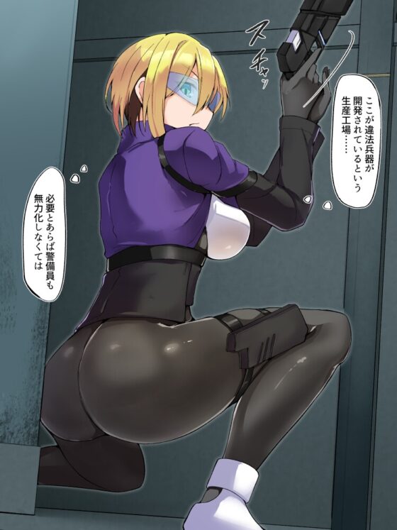 Agent Ariana: Undercover Investigation Records