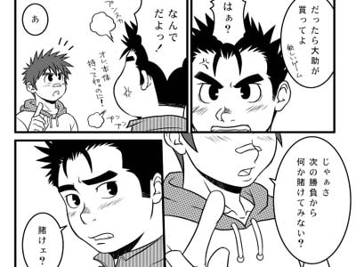 弱肉強食 -html仕様- [JIN-ks] | DLsite がるまに