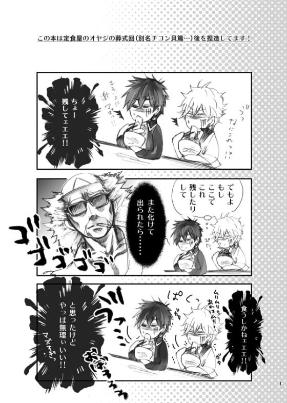 永遠の命と願えども。 [花篝] | DLsite がるまに