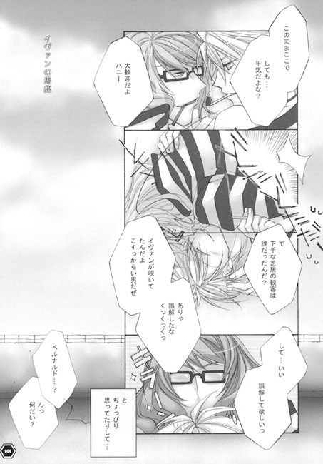 SCORE [歯車と螺子] | DLsite がるまに