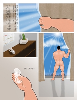 Carlos on the beach -PART2- [Vincent] | DLsite がるまに