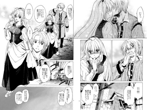 Saint Foire Festival Giselle [床子屋] | DLsite がるまに