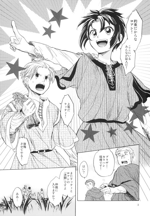 Saint Foire Festival Katie [床子屋] | DLsite がるまに
