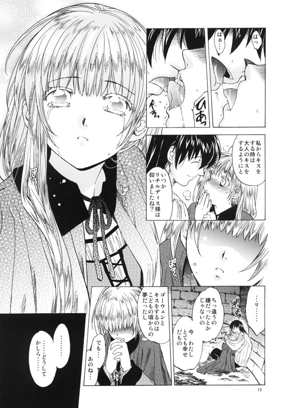 Saint Foire Festival 3 [床子屋] | DLsite がるまに