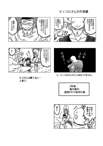 Rosy Days [DEE-SEVEN] | DLsite がるまに