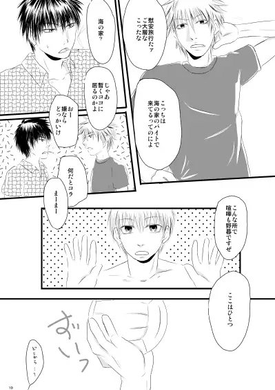 夏の夜に海とお前と星空と○○○ [べにいろ金魚] | DLsite がるまに
