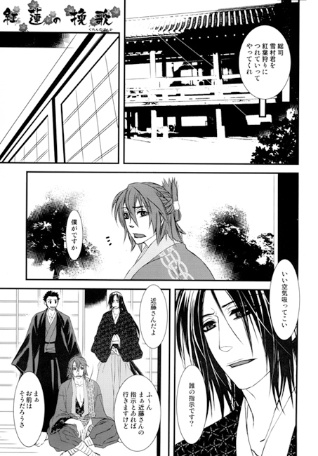 紅蓮の挽歌 [milano] | DLsite がるまに