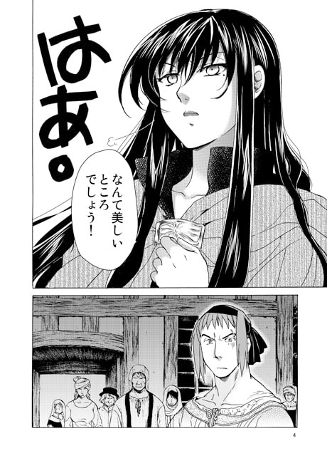 Saint Foire Festival eve Olwen [床子屋] | DLsite がるまに