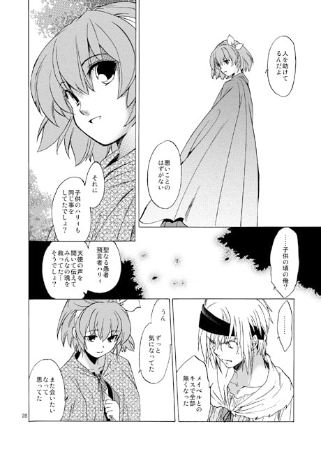 Saint Foire Festival 7 [床子屋] | DLsite がるまに