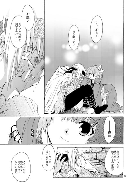 Saint Foire Festival 8 [床子屋] | DLsite がるまに