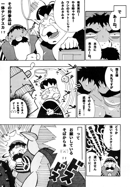 とる○こ本 [でれすけ出版] | DLsite がるまに