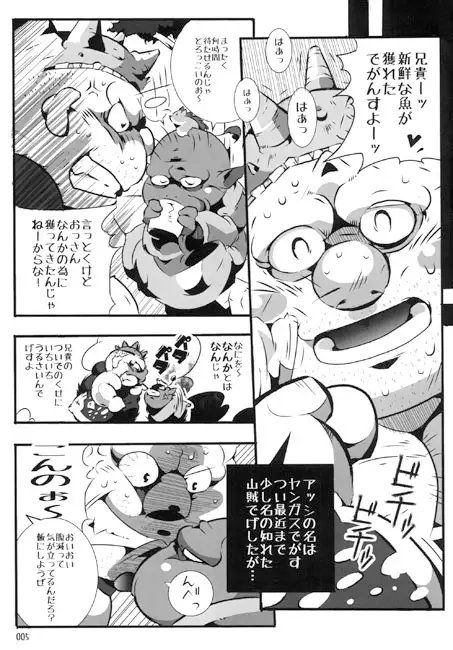 ゆけ!ヤ〇ガス先生 [でれすけ出版] | DLsite がるまに