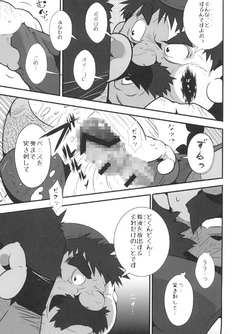 真夜中の訪問者-パパ、ぼく…おじさんにビュビュされちゃうよ!- [でれすけ出版] | DLsite がるまに